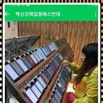 중국이 왜 대한민국을 <b>지배</b>해요?
