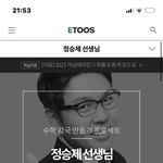 정승제사생팬 <b>채민</b>조교인거 알았어??