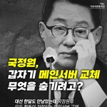 증거<b>인멸</b>중
