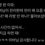 [NCT드림] 오늘 라방 <b>한</b> <b>이유</b>