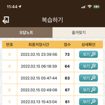 [드루와] 운전면혀 점수 어떰