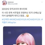 김채현 팬들은 아이린으로 <b>모에</b>화 안한다더니