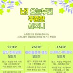 [NCT드림] 얘<b>두라</b> 오늘부터 아챔 5일 동안 출석하면!!