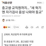 [댓글부탁해] 이제 등교할<b>때</b>마다 <b>코</b> 쑤셔야 됨