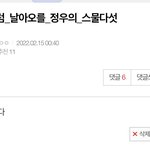 [NCT칠프] 나비해시 스물다섯으로 했음좋겠다던 쓰닌데