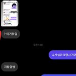 [NCT칠프] 마버블 <b>스토리</b>에 올렸는데