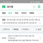 [BTOB] 내가 <b>이밤</b>에 성수동에 뭔일났나싶어서