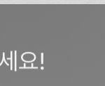 [댓글부탁해] 나 당근<b>마켓</b> 처음 하는데 ㅅㅂ도와줘