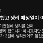 얘들아 이런 경우 임신 가능성있을까