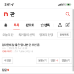 아 <b>양파</b>쓰니 베댓 진짜 개웃겨서 미치겟ㅋㅋㅌㅌㅌㅋㅌㅋ