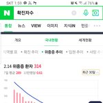 백신 효과 있는데 왜 안맞음? 백신 왜 욕하는거야?