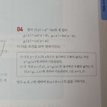 중3 <b>수학</b> 좀 알려주라
