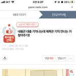 [댓글부탁해] 이거 보고 눈물나는데 정상이냐...