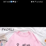 [드루와] <b>짱깨</b>사이트에 이런옷팜ㅋㅋㅋ