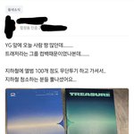 [무개념] 무개념 <b>트레져</b>팬들 ㄷㄷㄷㄷ...