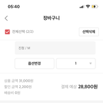 [<b>댓글</b>부탁해] 옷 <b>두</b>개 사는데 8만원이네 ㅎ