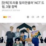 [NCT드림] <b>아침</b>부터 기분 좋은거 보고가세요