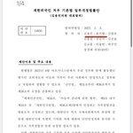 [막아주세요]<b>난민</b>들 아파트도 무상을 주더니 자식들도 여권없이 데려와...