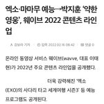 [EXO] 엑<b>사세</b> 나온대