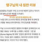 태연 리뷰에 대한 김이나 반응