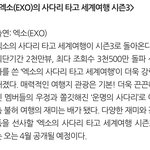 [EXO] 4월 <b>공개</b> <b>예정</b>이래