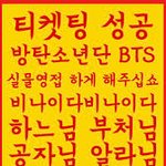 [방탄소년단] 어쩜좋아.......<b>제발여</b>