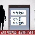 [이것좀봐줘] 트<b>페미</b>들 미친거 아님?