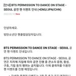 [방탄소년단] <b>오오</b> 우리도 클래퍼 응원한다!!!