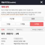 여자친구가 보고싶다는 연극 <b>예약</b>!