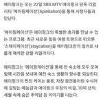 에이핑크 리얼리티 떴다!!!!