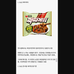 맛이 없을것 같다라는 <b>라면</b>들