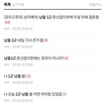 방<b>까들</b> 난리난이유
