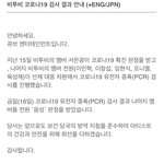 [BTOB] <b>전원</b> 음성이래 ㅠㅠ