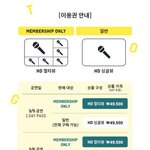 투바투 <b>팬라이브</b> 온라인 스트리밍 가격 개에반데