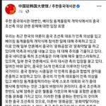베이징 올림픽 개막식 한복 공식입장
