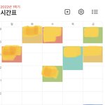 대학생 있어?? 시간표 봐<b>주랑</b> ㅠㅜ
