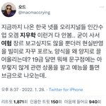 [댓글부탁해] 오징어게임 지<b>우학</b> 여혐이라고하는 애들은 외국 작품...