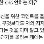 [하뉴] 근데 하뉴 <b>sns</b> 안 하는 이유도 개의외다