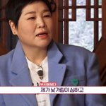 고수희, 예능 울렁증이 만든 좁은 시야