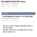 <b>찌통</b> 건강에 안좋대ㅋㅋㅋㅋㅋ