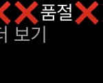 얘들아 반가발 추천좀<b>해조</b>