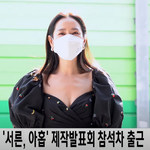 손예진, '서른아홉, 출근길··· <b>현빈</b>의 예비 신부 '미소 가득