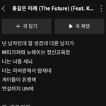 방금 나온 새앨범 곡에서 방탄을 <b>디스</b>한 랩퍼 비프리