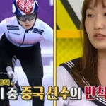 쇼트트랙 최<b>민정</b> 선수에게 위안을 준 박명수