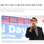 이재명, 윤석열 두 후보 택시단체 만남이후 <b>온도</b>차!!