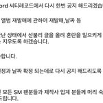 [NCT칠프] 뭐야 <b>재판</b> 확정아니래…