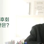<b>정혜인</b>이 최근 가장 후회했던 순간