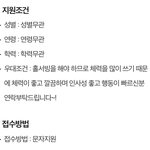 [댓글부탁해] 애들아 알바 <b>지원</b> 할 때