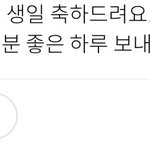 [댓글부탁해] 카톡에서 <b>카스</b> 생일 좋아요 누가 눌렀는지 어떻게봄