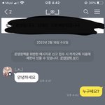 모르는사람한테 톡왔는데